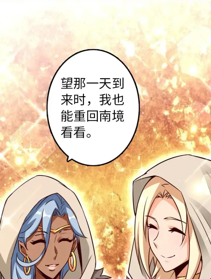 《放开那个女巫》143 告密者图50