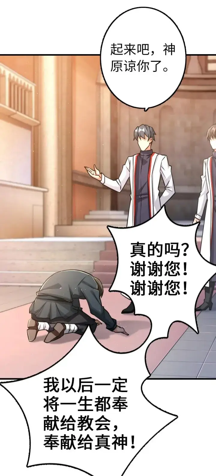 《放开那个女巫》143 告密者图6