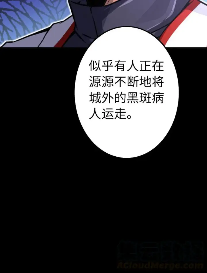 《放开那个女巫》143 告密者图9