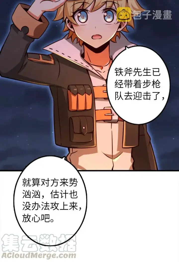 《放开那个女巫》144 归途前夕图19