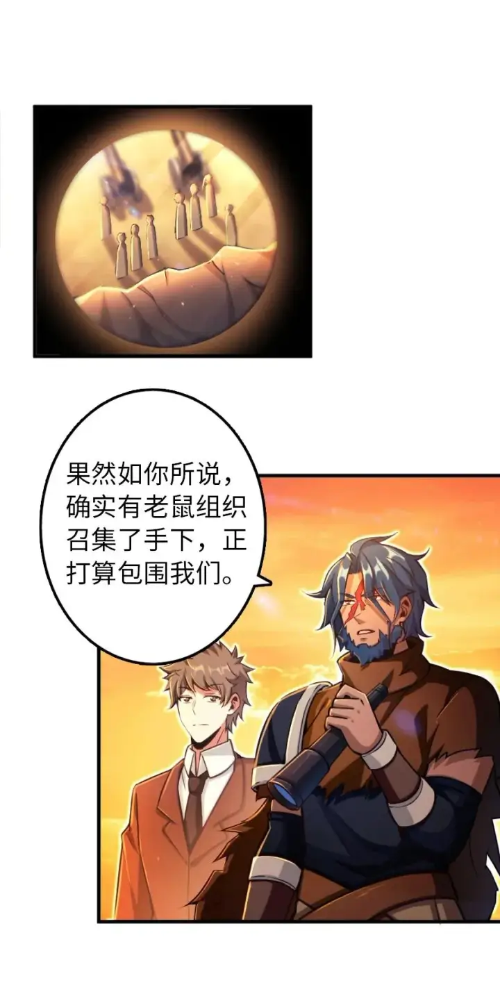 《放开那个女巫》144 归途前夕图2