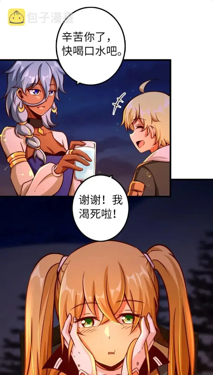 《放开那个女巫》144 归途前夕图20