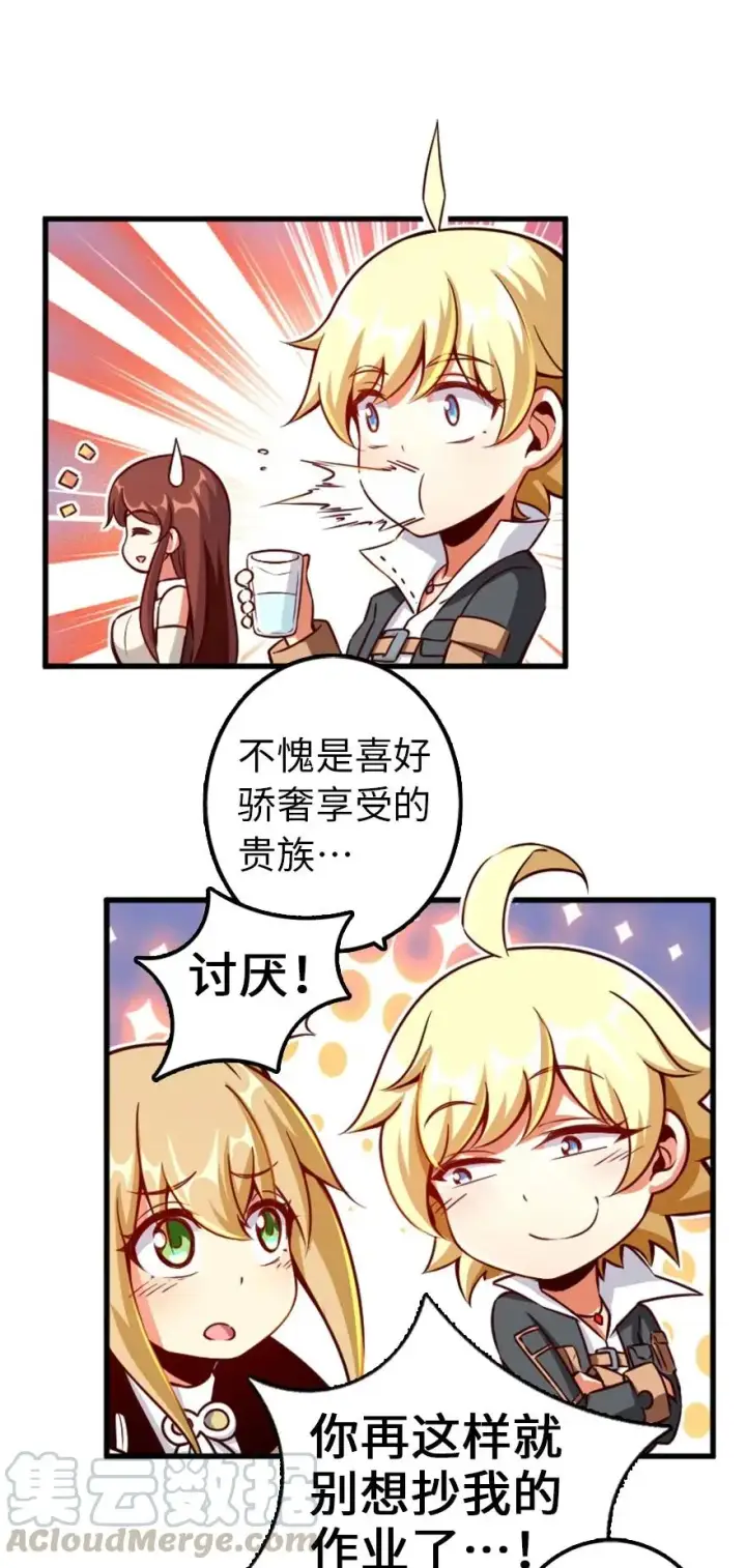 《放开那个女巫》144 归途前夕图22