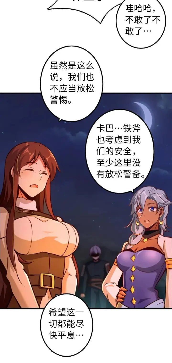 《放开那个女巫》144 归途前夕图23