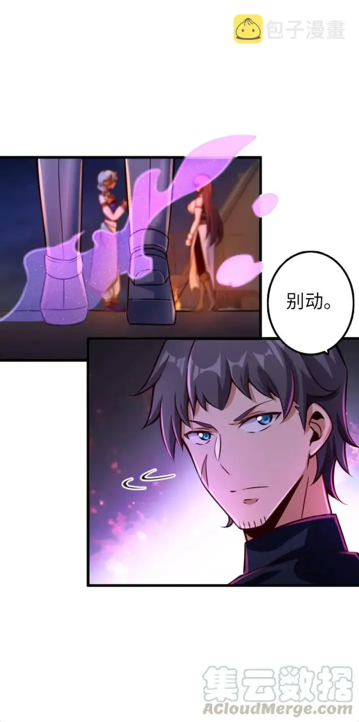 《放开那个女巫》144 归途前夕图25