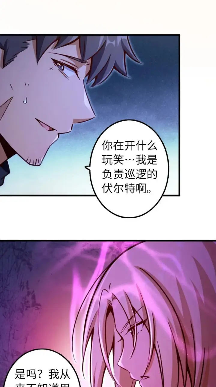 《放开那个女巫》144 归途前夕图27