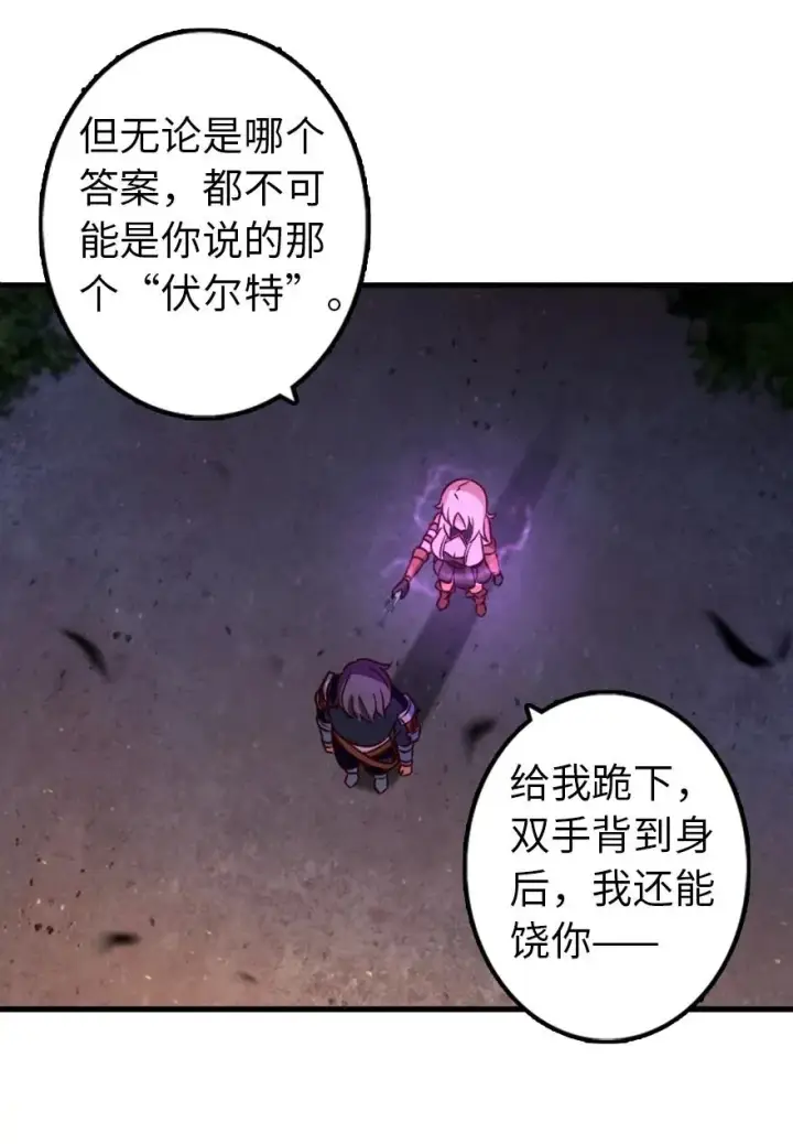《放开那个女巫》144 归途前夕图29
