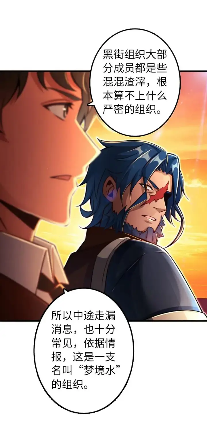 《放开那个女巫》144 归途前夕图3