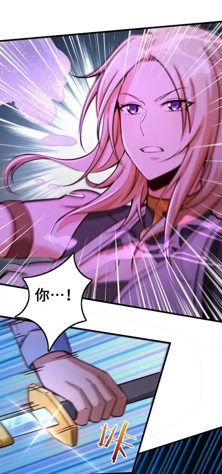 《放开那个女巫》144 归途前夕图33