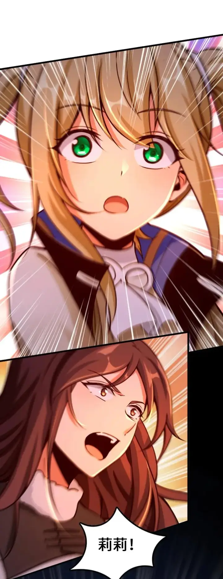 《放开那个女巫》144 归途前夕图35