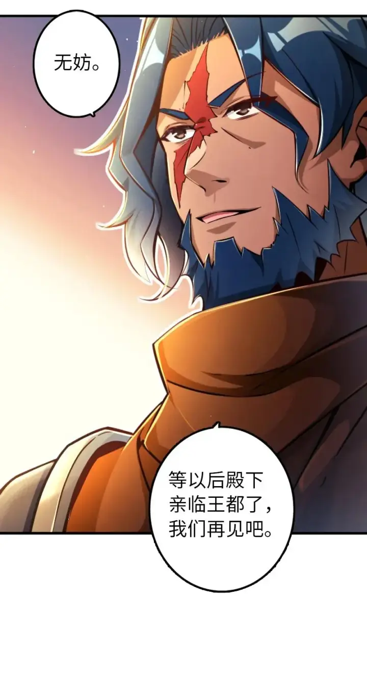 《放开那个女巫》144 归途前夕图6