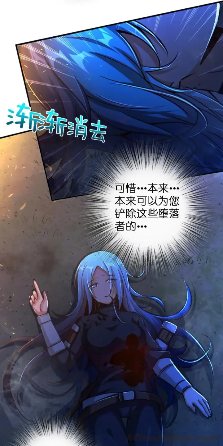 《放开那个女巫》145 尘土图10