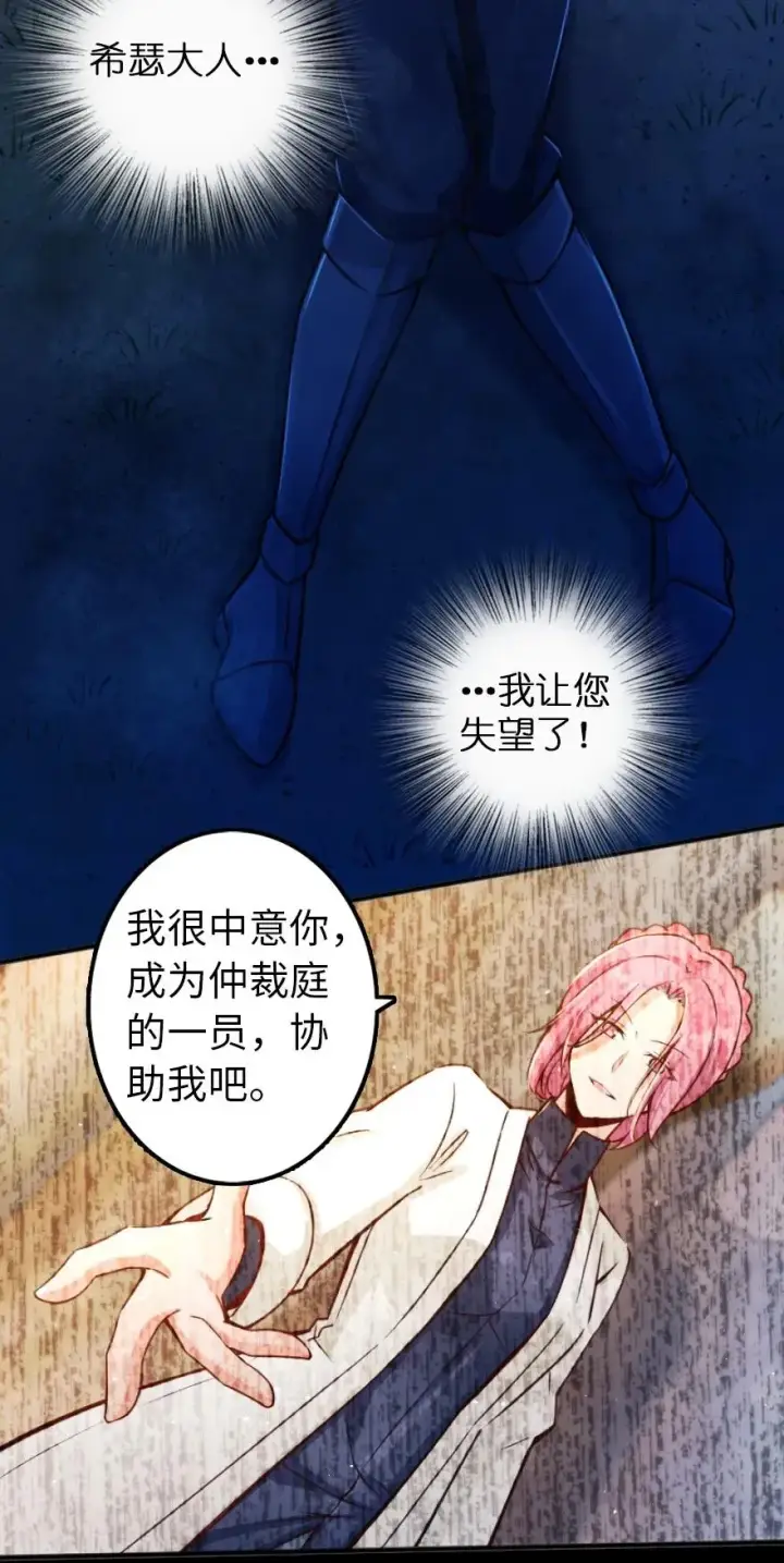 《放开那个女巫》145 尘土图11
