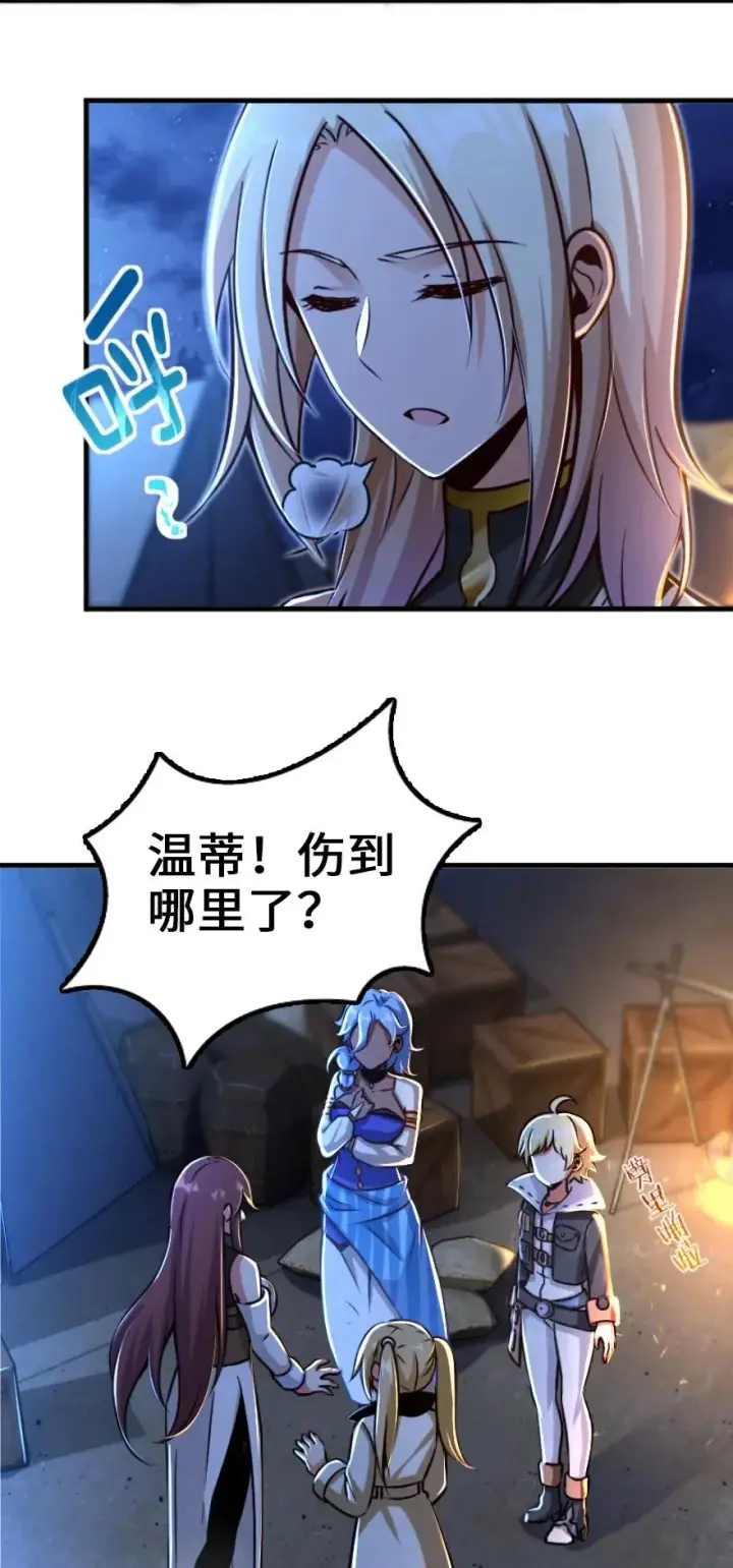 《放开那个女巫》145 尘土图15