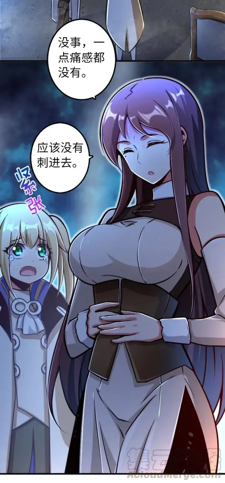 《放开那个女巫》145 尘土图16
