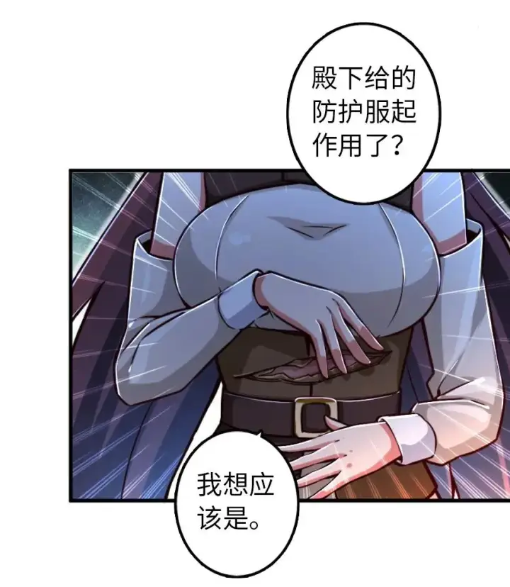 《放开那个女巫》145 尘土图17