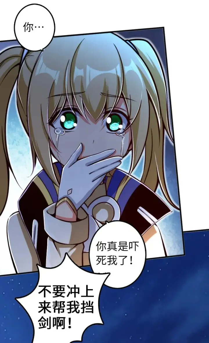 《放开那个女巫》145 尘土图18