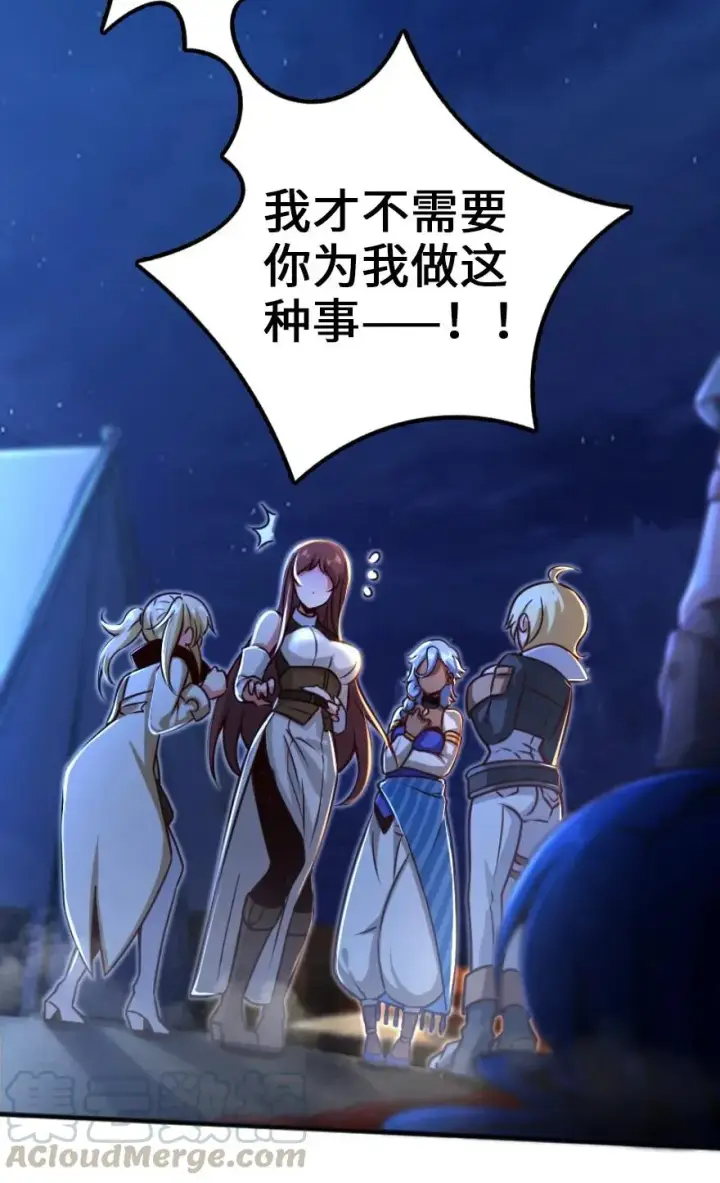 《放开那个女巫》145 尘土图19