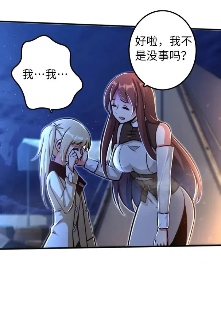 《放开那个女巫》145 尘土图20
