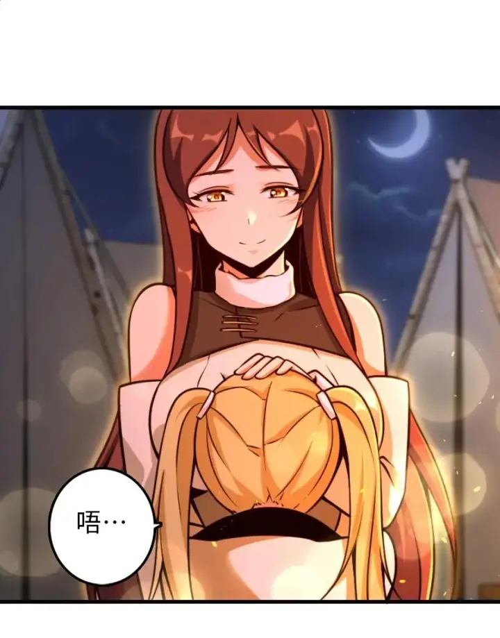 《放开那个女巫》145 尘土图21