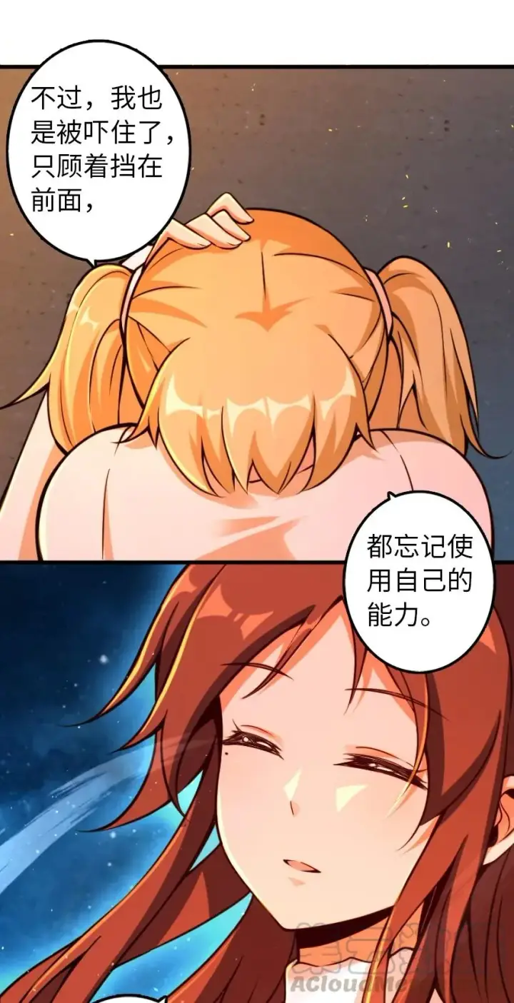 《放开那个女巫》145 尘土图22