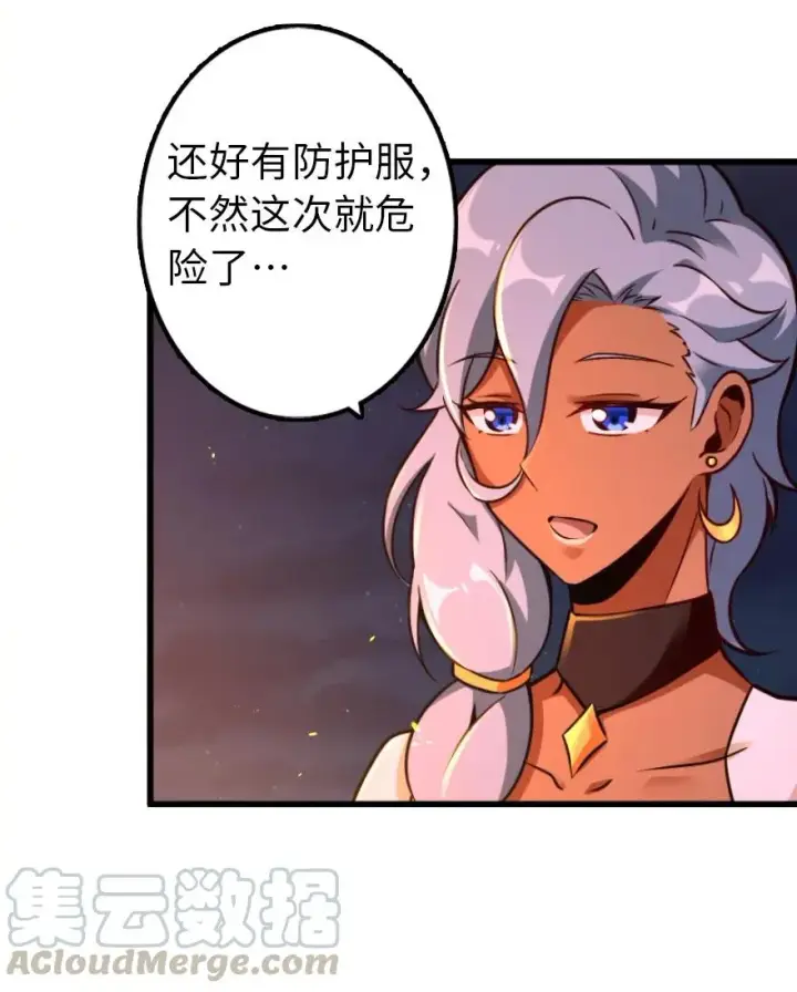 《放开那个女巫》145 尘土图25