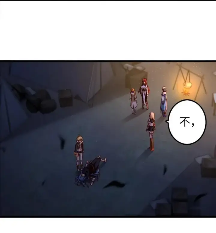 《放开那个女巫》145 尘土图29