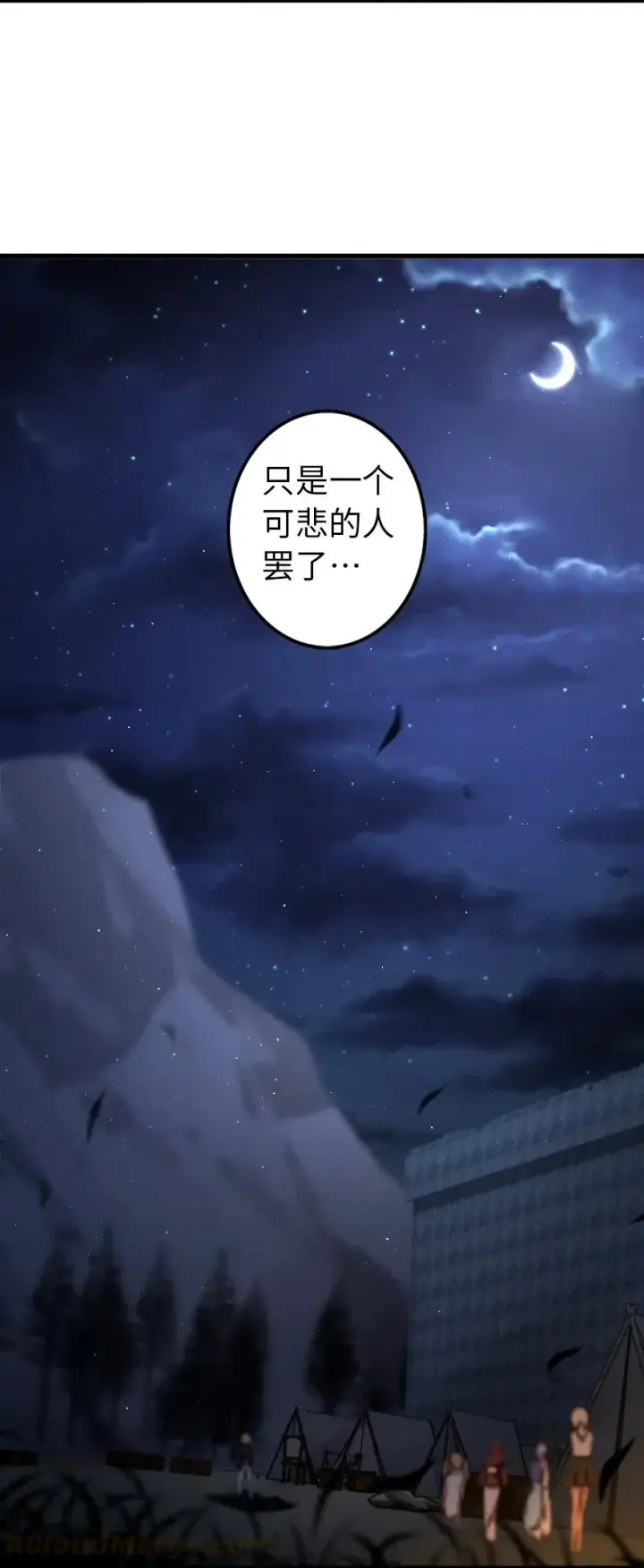 《放开那个女巫》145 尘土图31