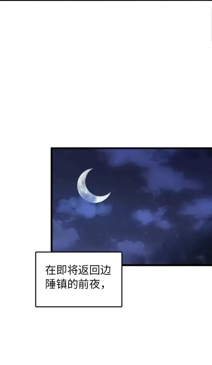 《放开那个女巫》145 尘土图32