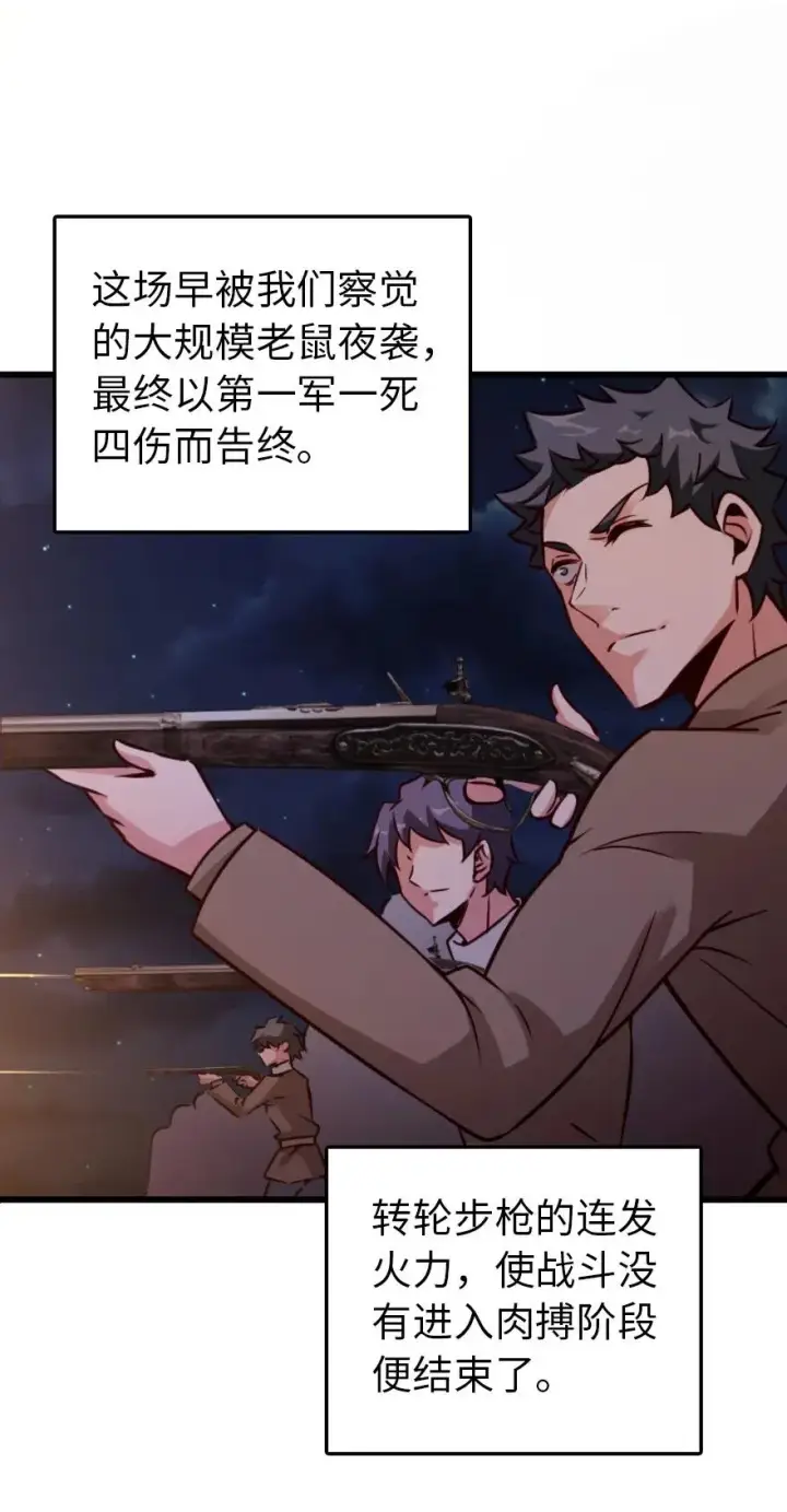 《放开那个女巫》145 尘土图33