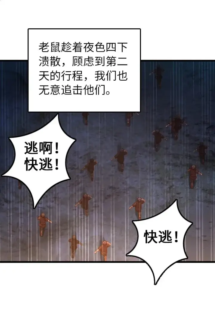 《放开那个女巫》145 尘土图35