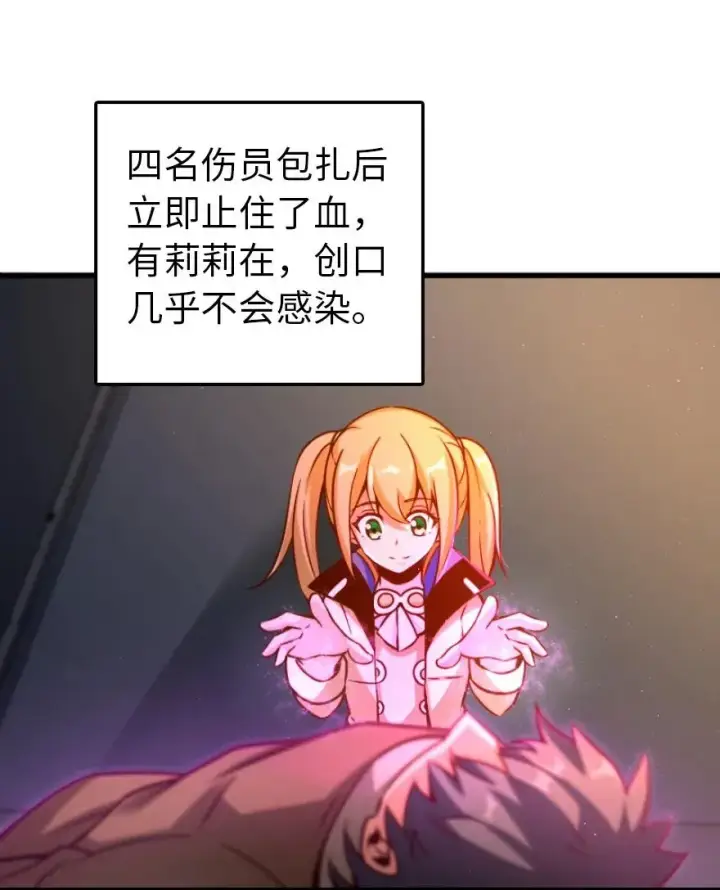 《放开那个女巫》145 尘土图36