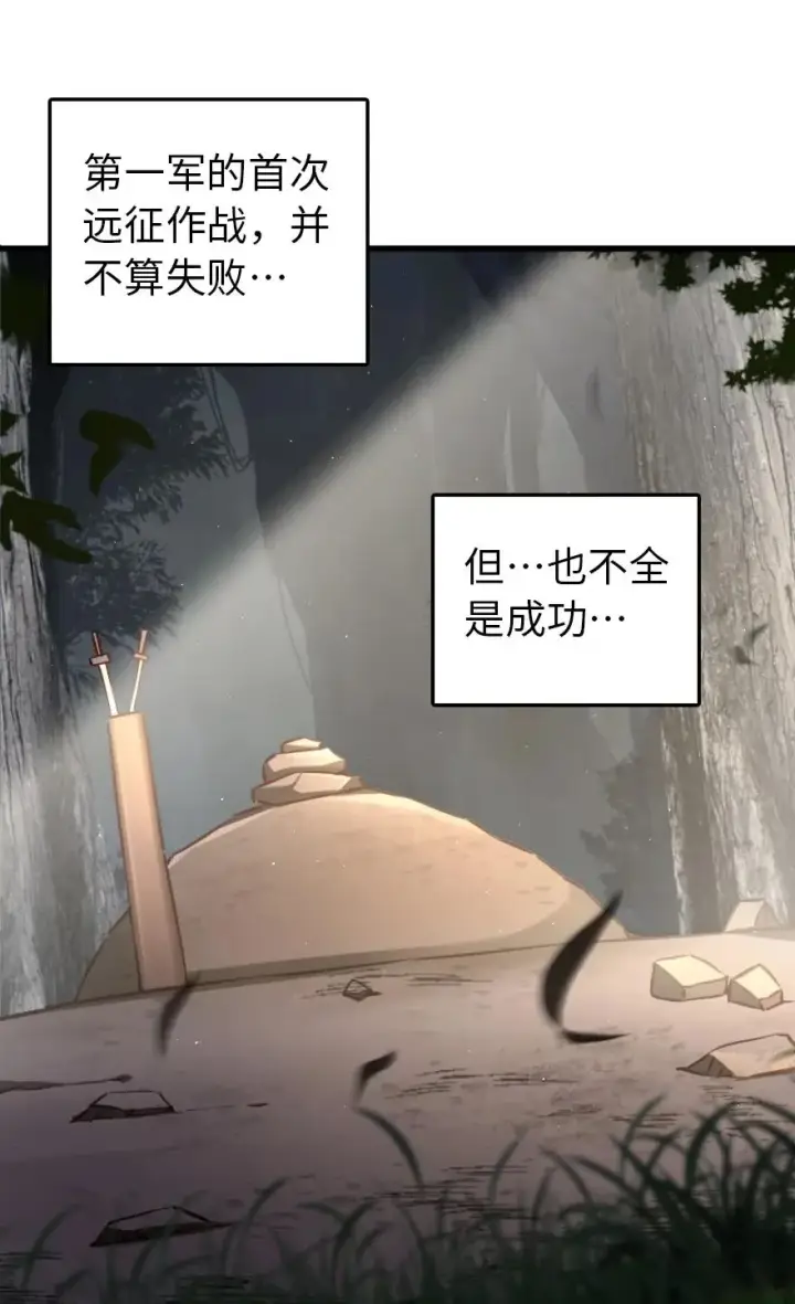 《放开那个女巫》145 尘土图39