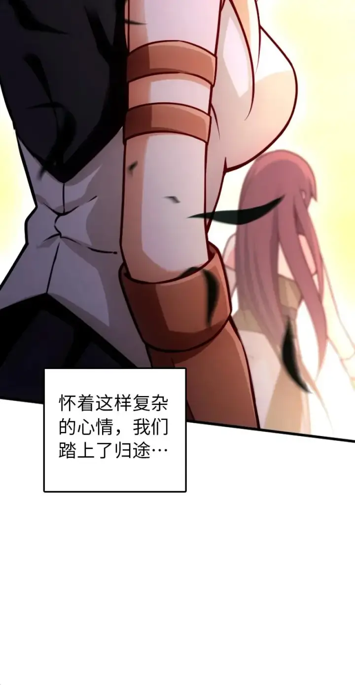 《放开那个女巫》145 尘土图41