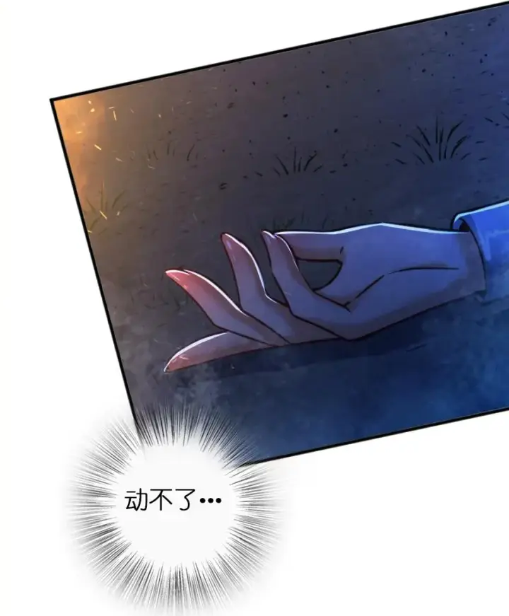 《放开那个女巫》145 尘土图9