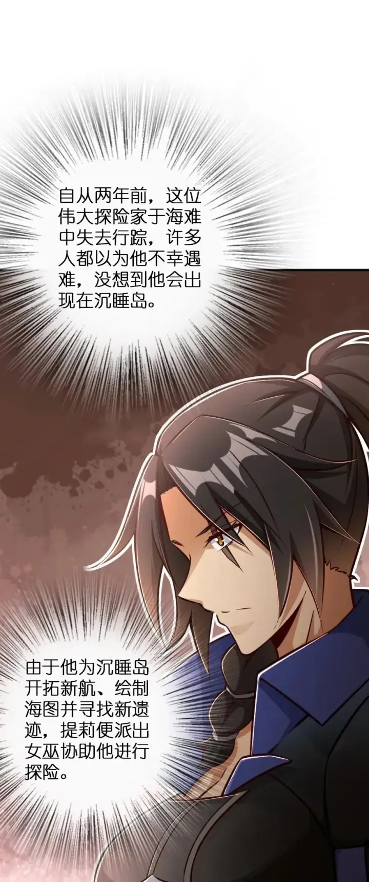 《放开那个女巫》146 幽影群岛图11