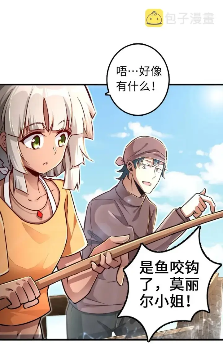 《放开那个女巫》146 幽影群岛图14