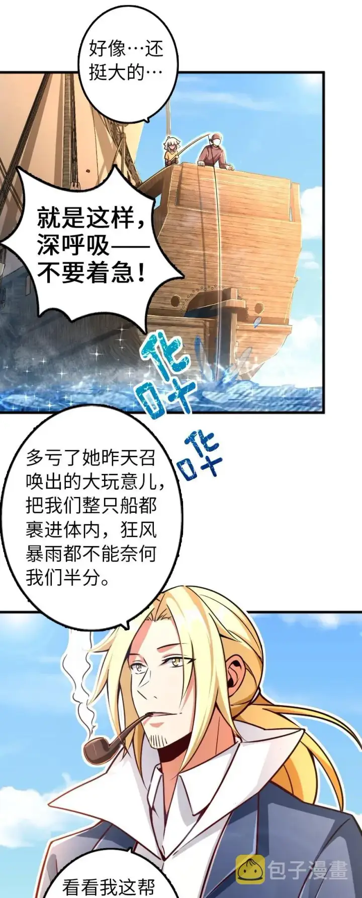 《放开那个女巫》146 幽影群岛图15