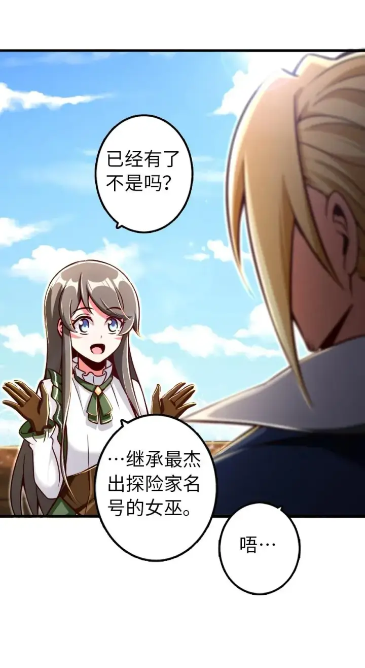 《放开那个女巫》146 幽影群岛图18