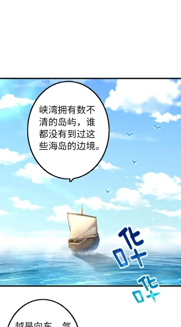 《放开那个女巫》146 幽影群岛图2