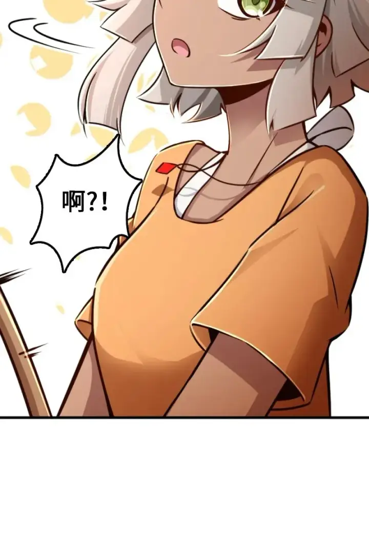 《放开那个女巫》146 幽影群岛图24