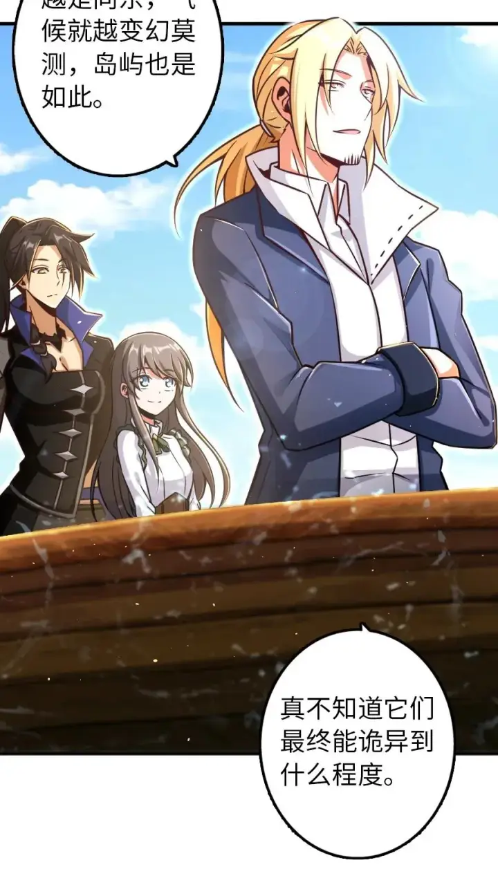 《放开那个女巫》146 幽影群岛图3