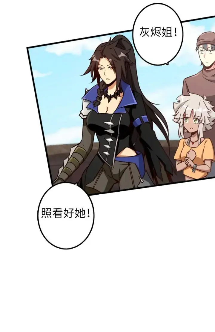 《放开那个女巫》146 幽影群岛图31