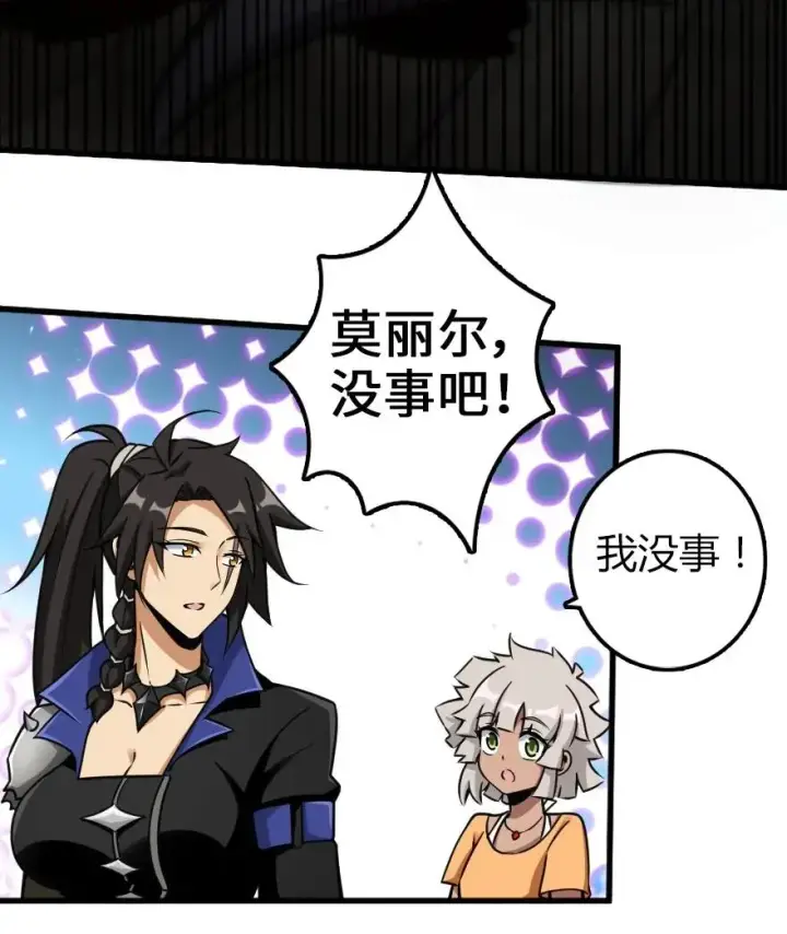 《放开那个女巫》146 幽影群岛图36