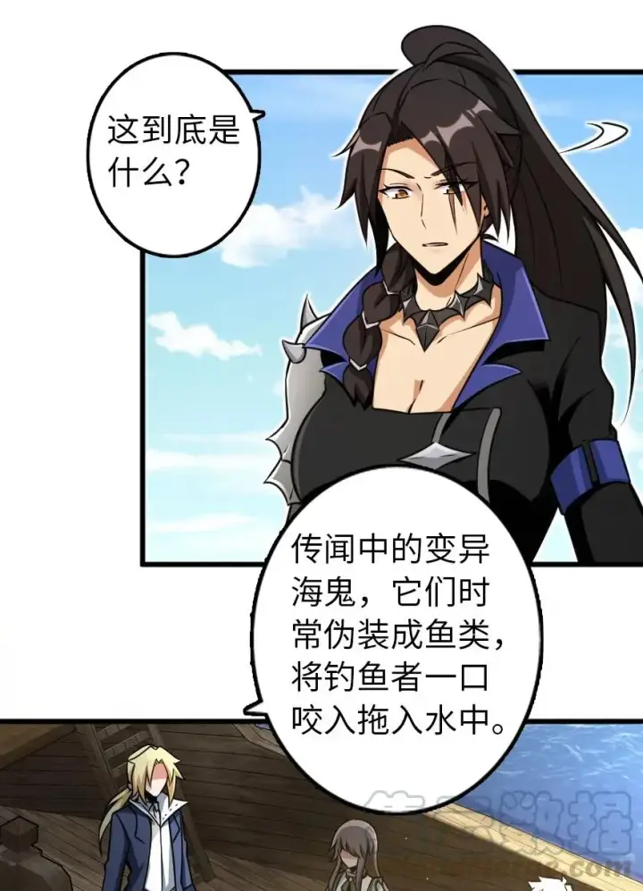 《放开那个女巫》146 幽影群岛图37