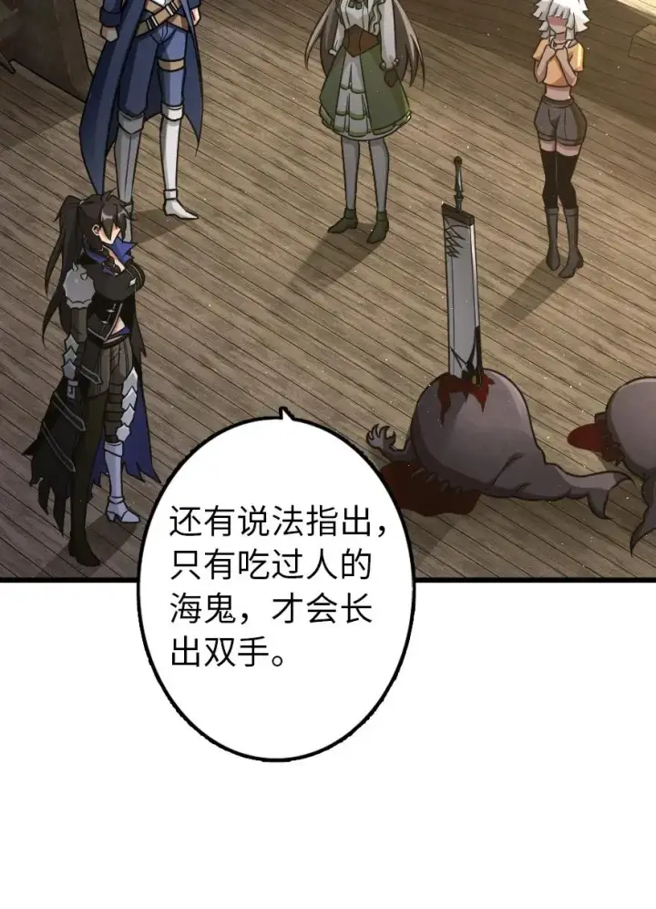 《放开那个女巫》146 幽影群岛图38