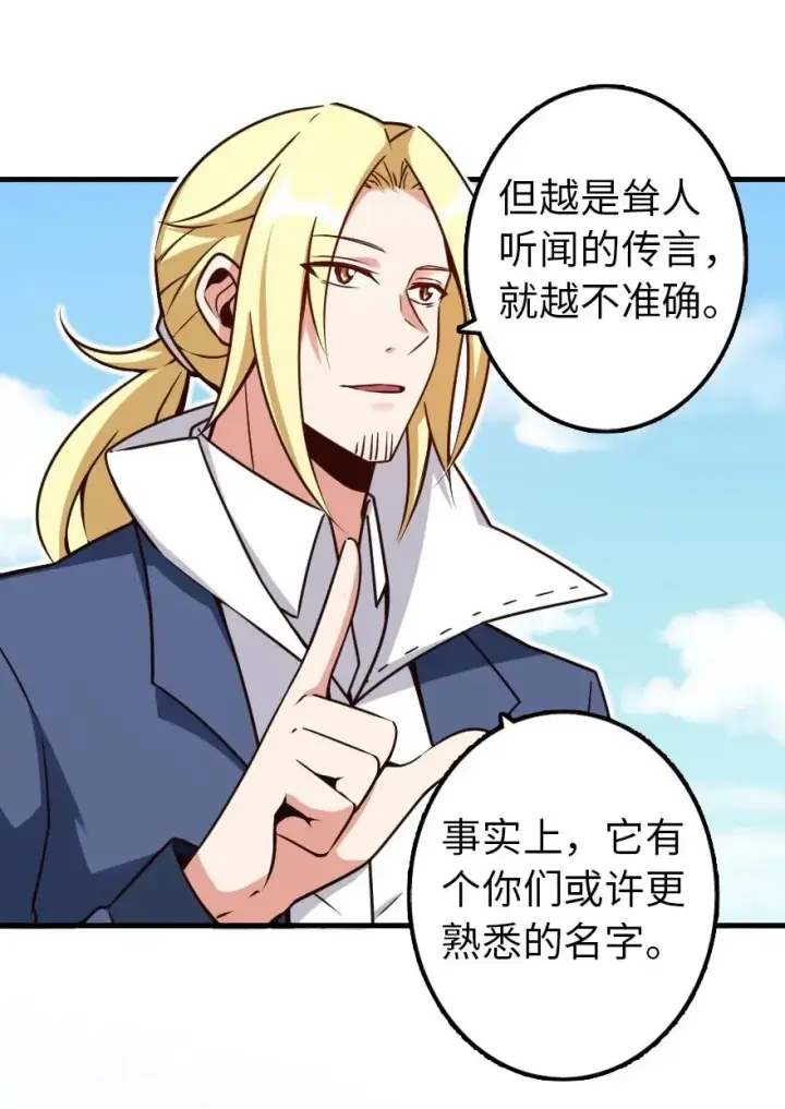 《放开那个女巫》146 幽影群岛图39