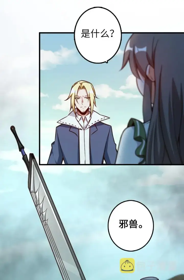 《放开那个女巫》146 幽影群岛图40