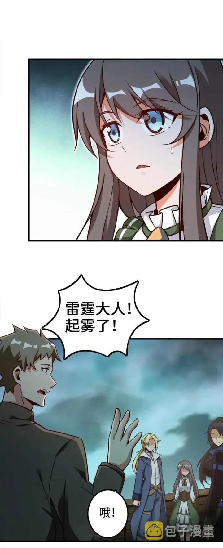 《放开那个女巫》146 幽影群岛图42