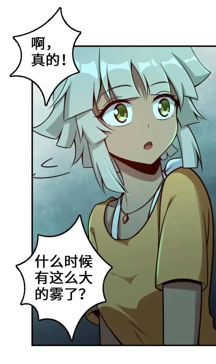 《放开那个女巫》146 幽影群岛图43